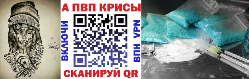 Alpha-PVP Соль  Купить  Краснокаменск 