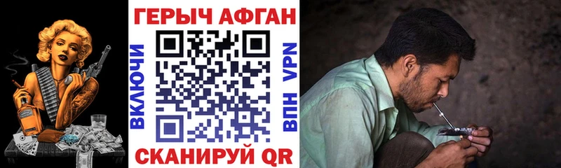 Купить закладки  Краснокаменск  Героин герыч 