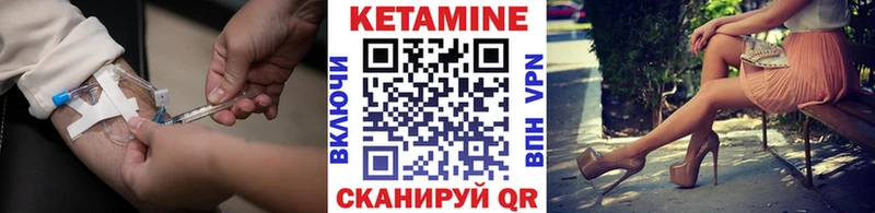 КЕТАМИН VHQ  Купить где  Краснокаменск 