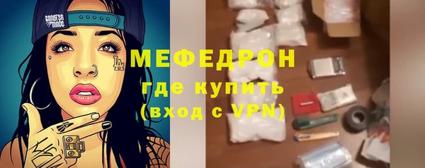 мяу мяу кристалл Краснослободск