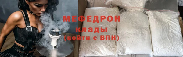 мяу мяу кристалл Краснослободск