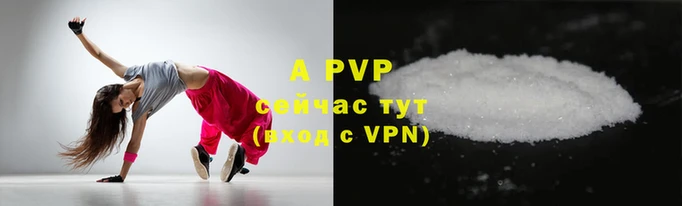 мяу мяу кристалл Краснослободск