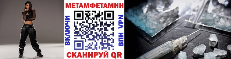 Купить закладки Краснокаменск Метамфетамин витя