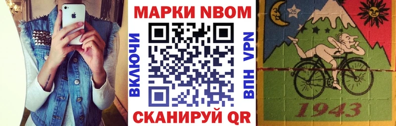 Купить где Краснокаменск Марки N-bome 1,5мг